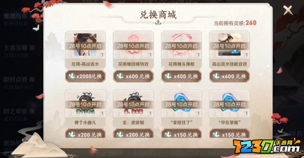 王者荣耀惟愿与你怎么满分 王者荣耀弹琴活动惟愿与你满分技巧
