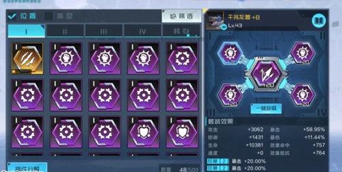 数码宝贝新世纪插件搭配攻略 最强插件搭配推荐
