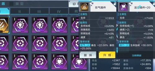 数码宝贝新世纪插件搭配攻略 最强插件搭配推荐