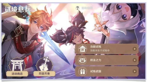 原神阴阳寮宝箱位置大全 谜境悬兵阴阳寮宝箱分布一览