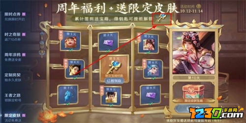 王者荣耀钥匙口令怎么用 王者荣耀钥匙口令在哪输入