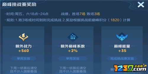 王者荣耀钥匙口令怎么用 王者荣耀钥匙口令在哪输入