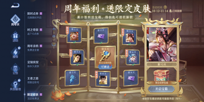 王者荣耀钥匙口令怎么用 王者荣耀钥匙口令在哪输入