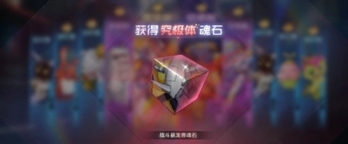 数码宝贝新世纪魂石重复怎么办 多余魂石的处理方法
