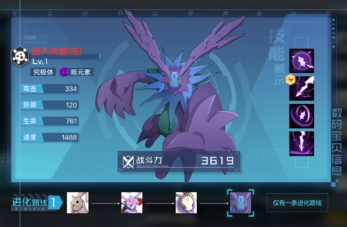 数码宝贝新世纪光暗队阵容插件搭配攻略