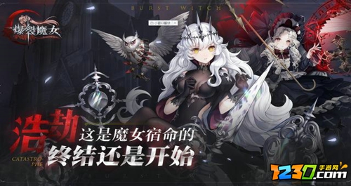 爆裂魔女t0角色强度排行榜 爆裂魔女t0最强角色推荐2021
