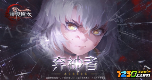 爆裂魔女t0角色强度排行榜 爆裂魔女t0最强角色推荐2021