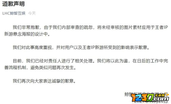 王者荣耀抄袭原神是怎么回事 王者荣耀ip新游戏抄袭原神来由一览