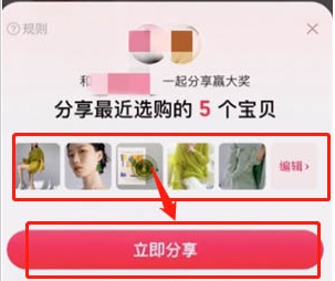 淘宝购物车复制分享给好友怎么做 2021双十一购物清单复制分享教程