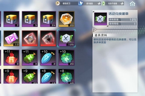 数码宝贝新世纪活动兑换徽章 便利店活动玩法介绍
