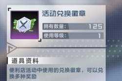 数码宝贝新世纪活动兑换徽章 便利店活动玩法介绍