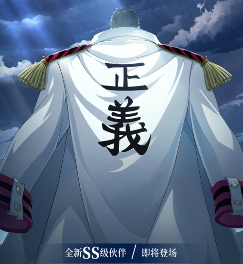航海王热血航线卡普什么时候出 卡普上线时间一览
