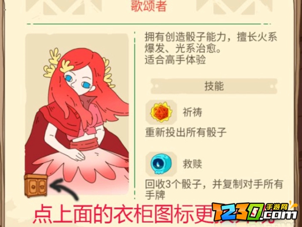 骰子元素师口令在哪里 骰子元素师口令兑换码兑换攻略