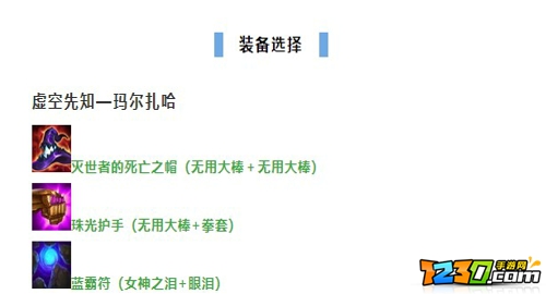 云顶之弈s6黑魔法师阵容怎么玩 s6黑魔法师阵容搭配攻略