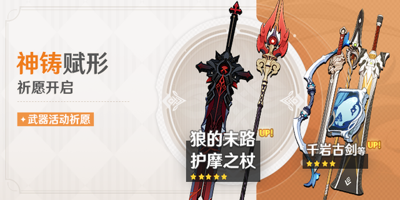 原神终末嗟叹之诗是谁的专武 终末嗟叹之诗适合谁