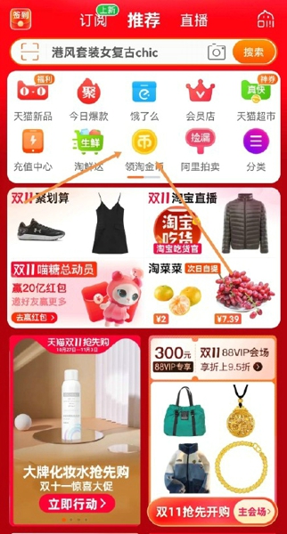 天猫超市家清金怎么领取 天猫超市家清金优惠券领取攻略