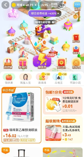 天猫超市家清金怎么领取 天猫超市家清金优惠券领取攻略