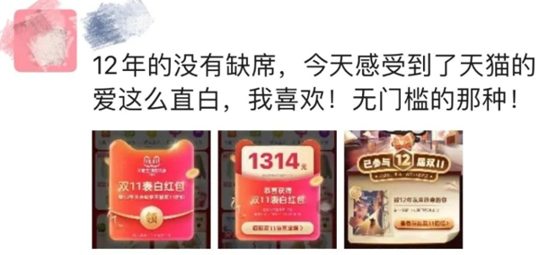 淘宝双十一表白红包怎么得 淘宝双11表白感恩红包领取方法