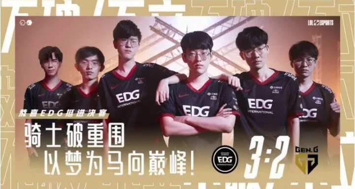 s11总决赛edg会夺冠吗 s11edg阵容夺冠分析