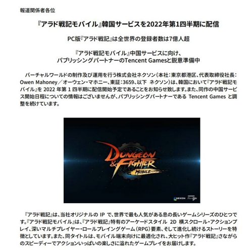 dnf手游什么时候上线2021 国服上线时间推测