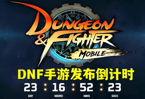 dnf手游什么时候上线2021 国服上线时间推测