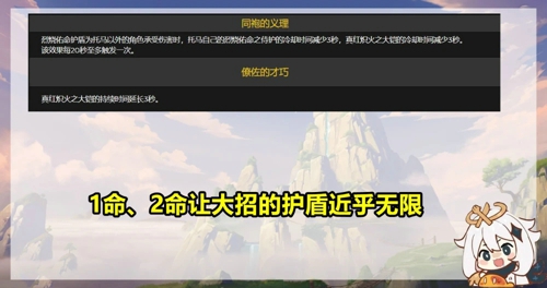 原神托马配队攻略 托马最强阵容搭配推荐