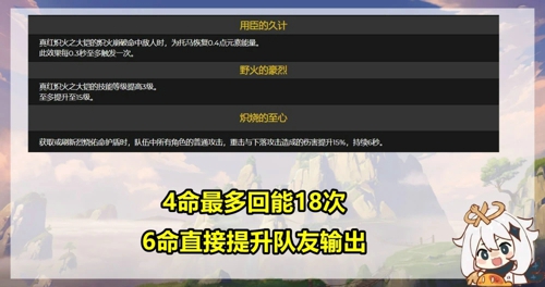 原神托马配队攻略 托马最强阵容搭配推荐