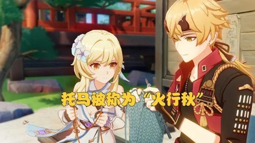 原神托马抽几命最好 托马命之座抽卡推荐