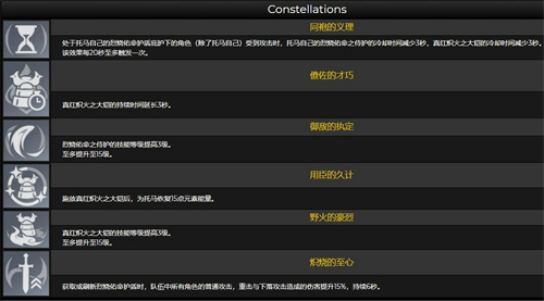 原神托马抽几命最好 托马命之座抽卡推荐