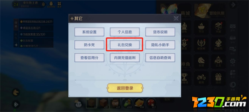神角技巧怎么恢复地形 神角技巧地形恢复教程