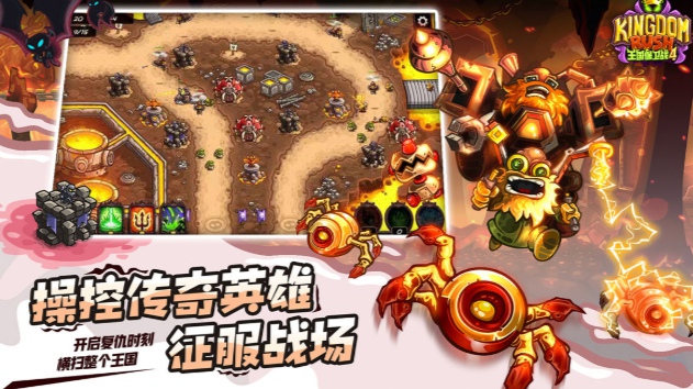 王国保卫战4最强英雄推荐 王国保卫战4最强t0英雄排名