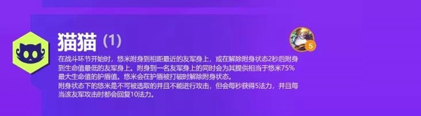 s6双城之战羁绊推荐 双城之战羁绊图一览
