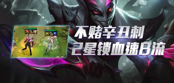 云顶之弈s6稳前四阵容 s6最强t0阵容推荐