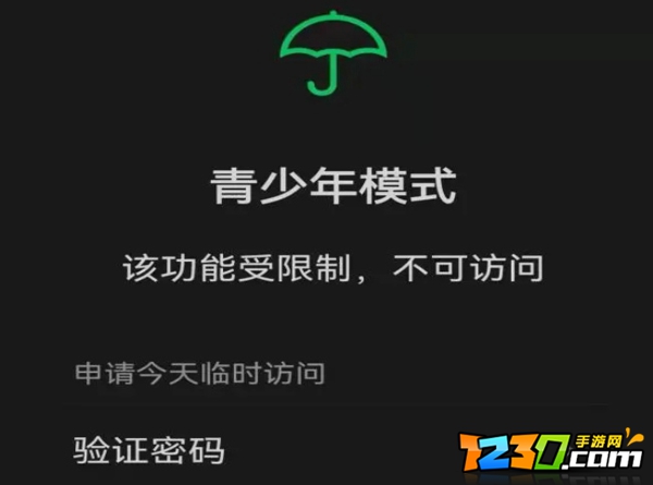微信青少年模式监护人怎么取消 微信青少年模式监护人取消方法