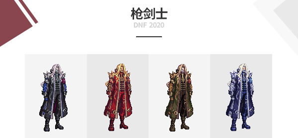 dnf2020金秋套外观哪个职业最好看 全职业金秋国庆套一览