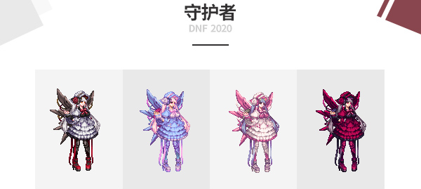 dnf2020金秋套外观哪个职业最好看 全职业金秋国庆套一览
