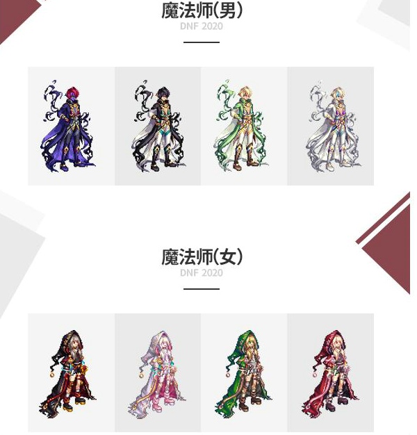 dnf2020金秋套外观哪个职业最好看 全职业金秋国庆套一览