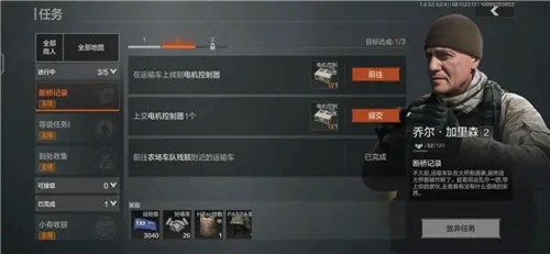 暗区突围物资透视工具直装