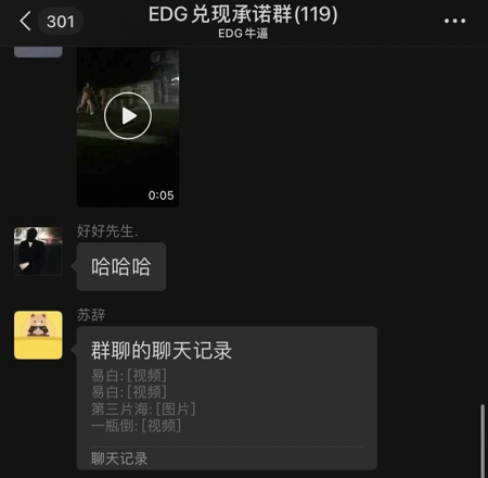 edg夺冠flag兑现情况 全网edg夺冠flag汇总