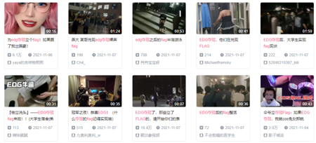 edg夺冠flag兑现情况 全网edg夺冠flag汇总