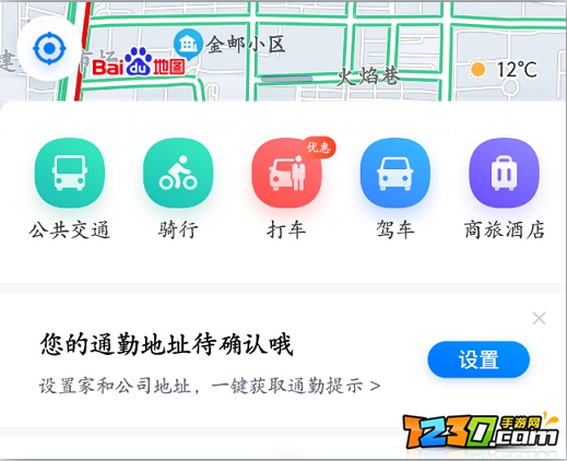 百度地图新手设置在哪 百度地图新手模式导航使用教程