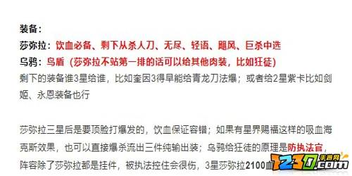 云顶之弈s6挑战者怎么玩 云顶之弈s6挑战者阵容搭配攻略