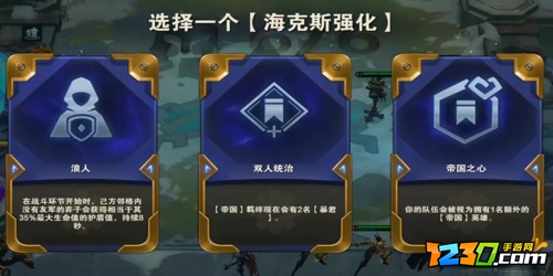 云顶之弈s6挑战者怎么玩 云顶之弈s6挑战者阵容搭配攻略