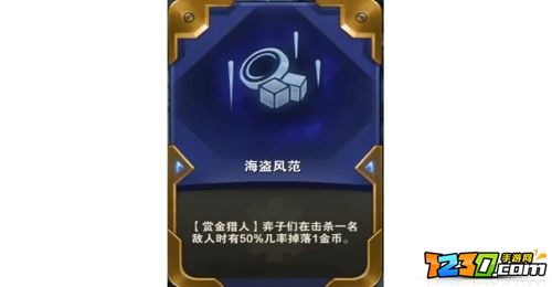 云顶之弈s6斗枪阵容怎么玩 云顶之弈s6斗枪阵容搭配攻略