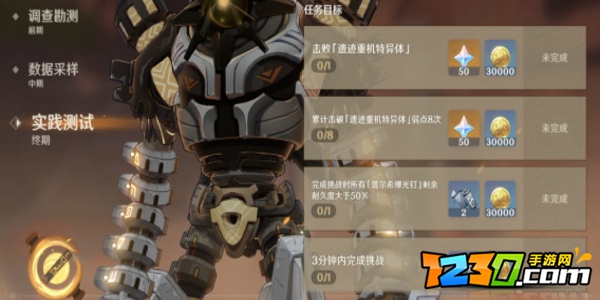 原神遗迹重机特异体弱点在哪 原神遗迹重机特异体弱点位置