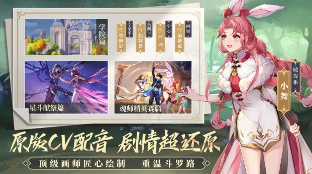 斗罗大陆魂师觉醒应该练什么角色 必练t0角色推荐