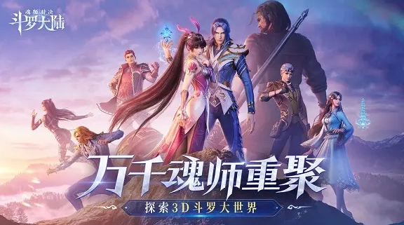 斗罗大陆魂师觉醒应该练什么角色 必练t0角色推荐