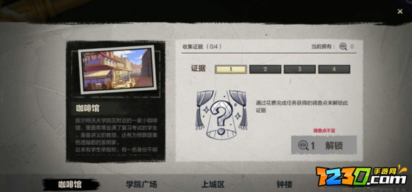 英雄联盟手游调查点怎么获取 海克斯大劫案调查点获得攻略