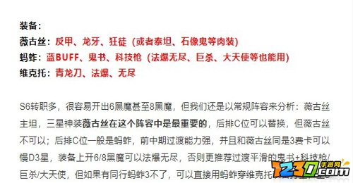 云顶之弈s6黑白魔法师怎么玩 s6黑白魔法师阵容搭配攻略