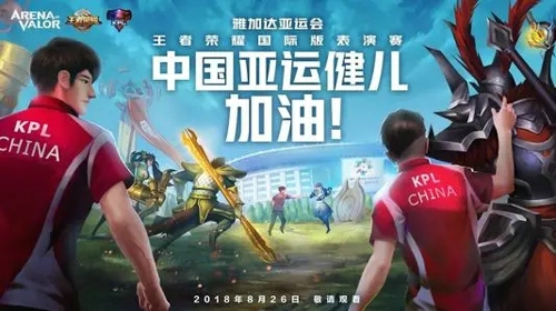 王者荣耀亚运会版和王者荣耀普通版的区别介绍